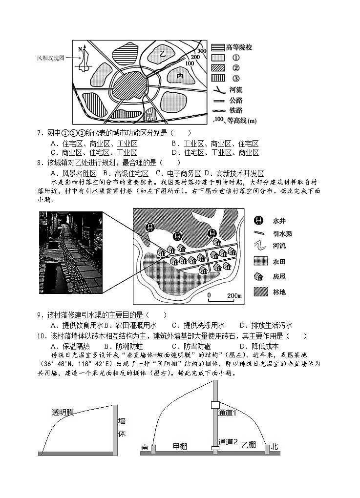 地理第2页