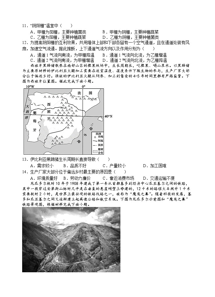 地理第3页