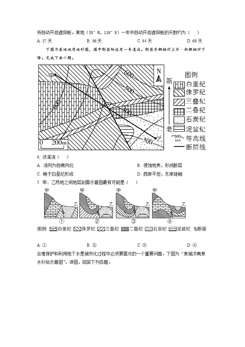 山东省济南市山师大附中2021-2022学年高三上学期开学考试地理试题第2页