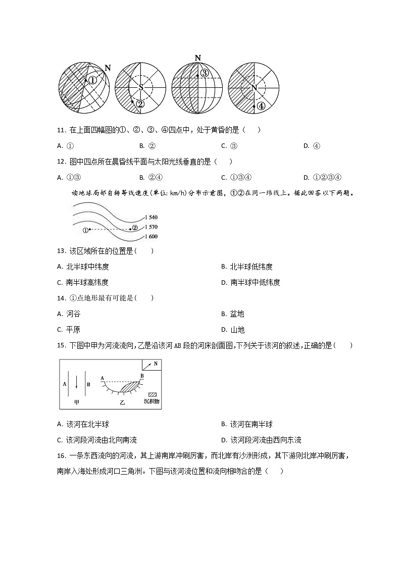 2022沧州北师大沧州渤海新区附属学校高二上学期开学考试地理试题含解析第3页
