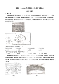 2023南阳一中校上期高二开学考试地理试题含答案