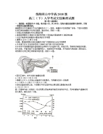 2021绵阳南山中学高三下学期开学考试文综地理试题含答案