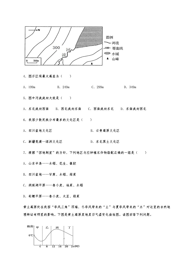 2021吴忠青铜峡高级中学高三上学期开学考试地理试题含答案第2页