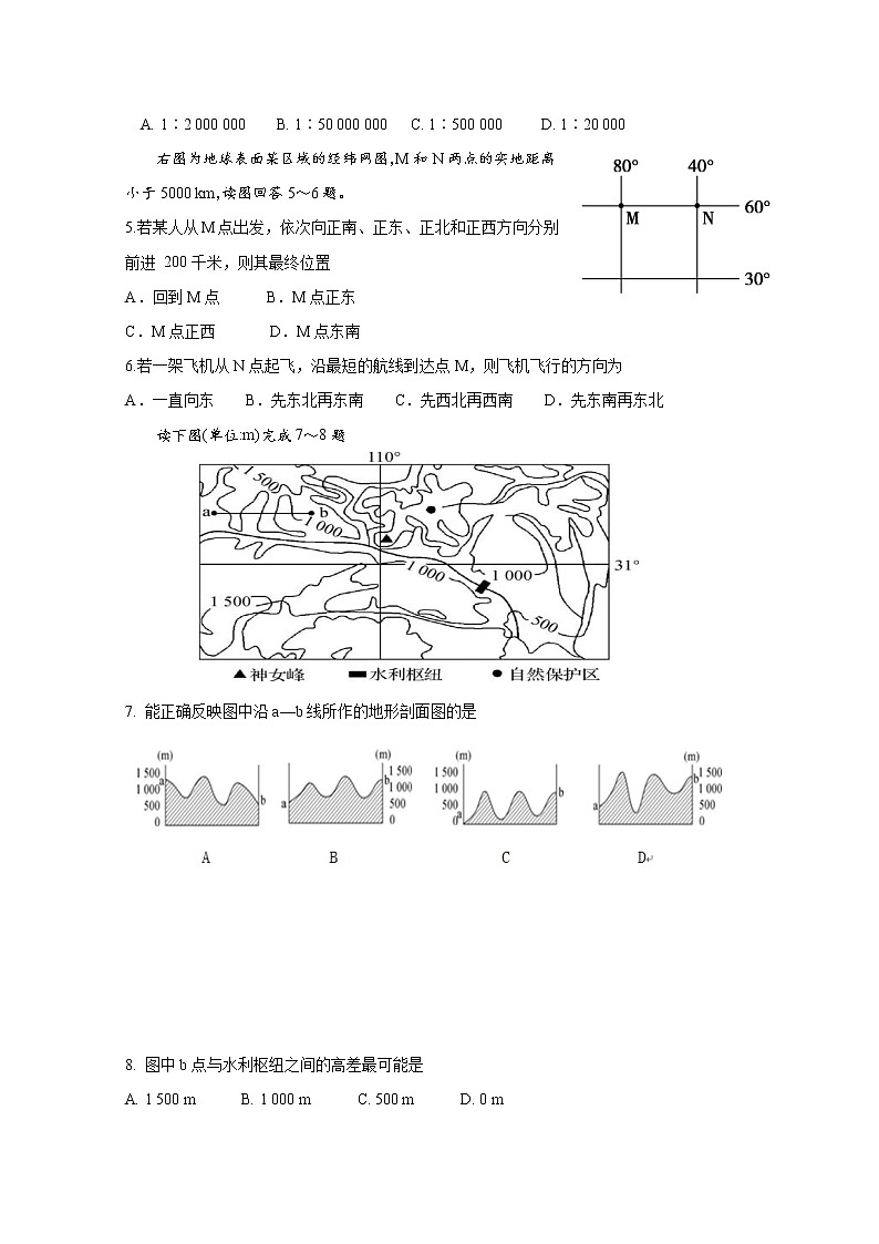 2021无锡江阴高三暑期作业开学检测地理试题含答案第2页