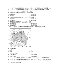 2021泸县一中高三上学期开学考试文综-地理试题含答案