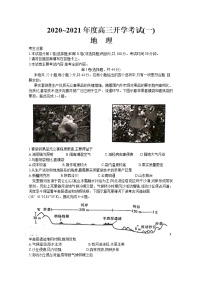 2021河南部分学校高三开学考试（一）地理试题扫描版含答案