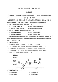 2021广安武胜烈面中学校高二下学期开学考试地理试题含答案