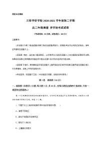 2021三亚华侨学校（南新校区）高二下学期开学考试地理试题含答案