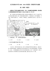 2021扬州中学高二下学期开学考试地理试题含答案