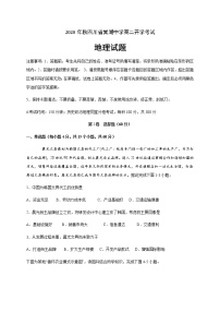 2202四川省棠湖中学0-高二上学期开学考试地理试题含答案