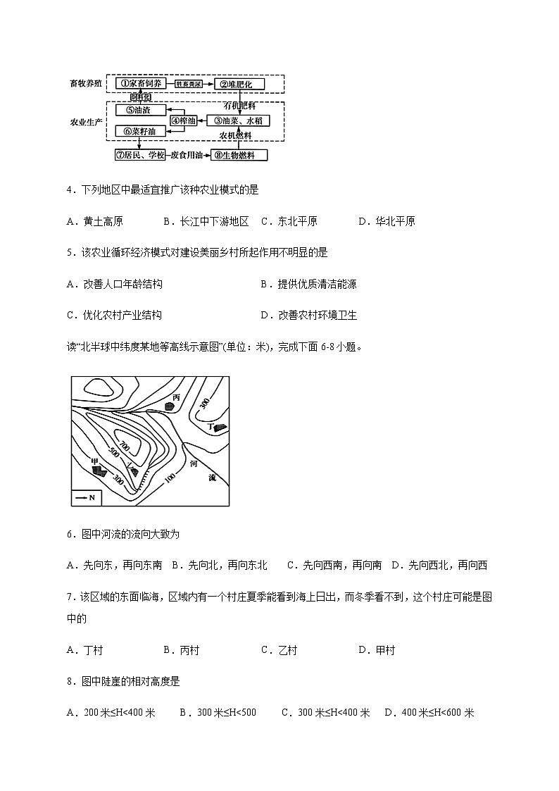 2202四川省棠湖中学0-高二上学期开学考试地理试题含答案第2页