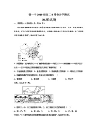 2020省牡丹江一中高二8月开学考试地理试题含答案