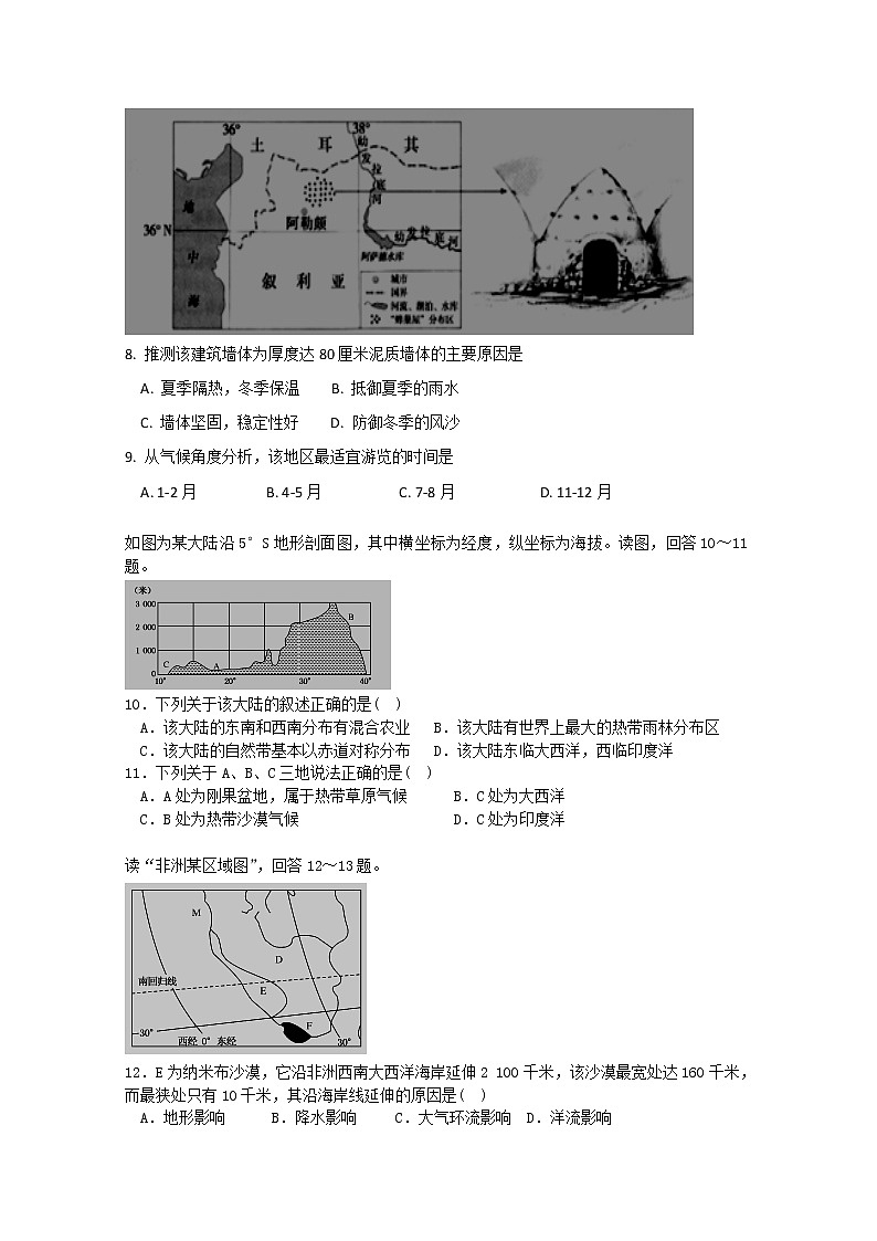 2020赣州会昌县会昌中学高二下学期开学考试地理试题含答案第3页
