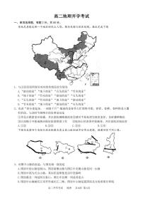 2020河北省曲周一中高二下学期开学考试地理试题（可编辑）PDF版含答案