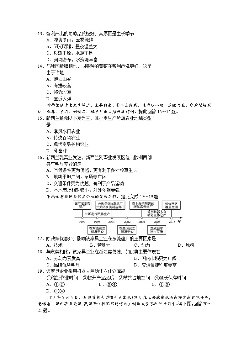2020南昌新建一中高二下学期开学考试地理试题含答案第3页