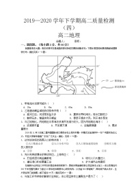 2020平顶山一中高二下学期开学考试地理试题含答案