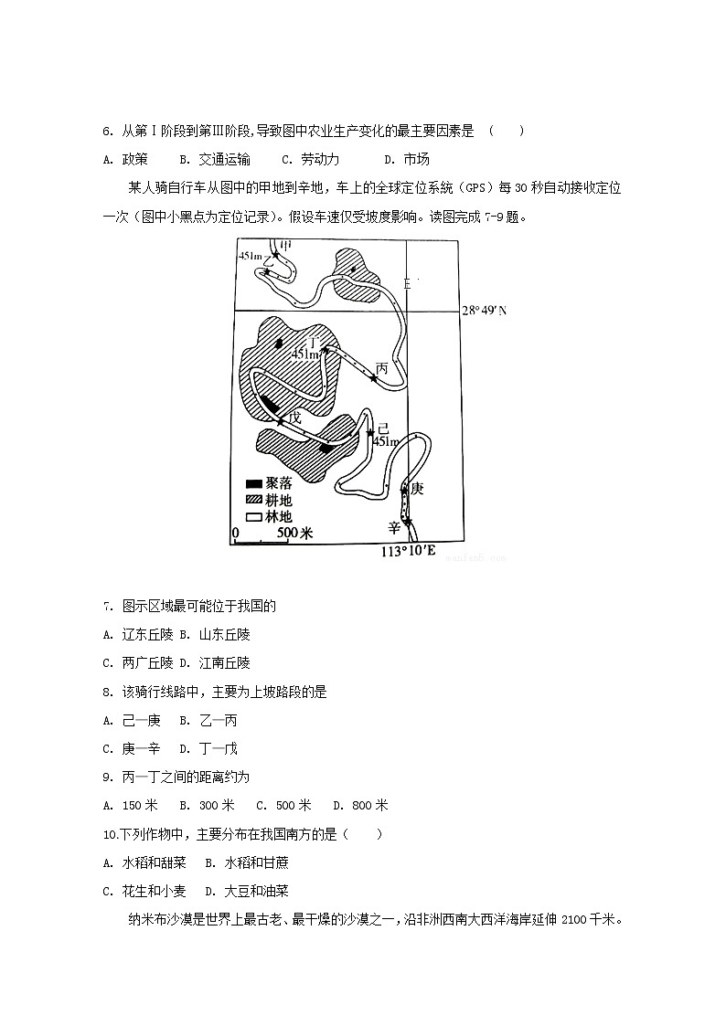 2020滁州明光中学高二下学期开学考试地理试题含答案第2页