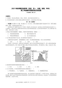 广西玉林市五校联考2021-2022学年高二上学期期中质量检测文综试题PDF版含答案