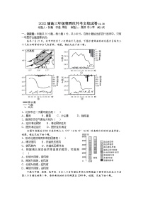 江西省宜春市上高二中2022届高三上学期第四次月考试题文科综合含答案