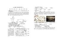 江西省宜春市上高二中2022届高三上学期第五次月考试题文科综合无答案