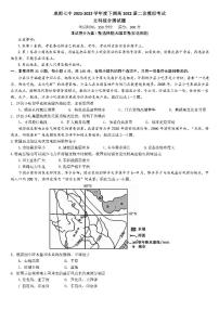 2022【Ks5u名校】成都七中二模模拟考试文综试卷及答案（解析版）PDF版含解析