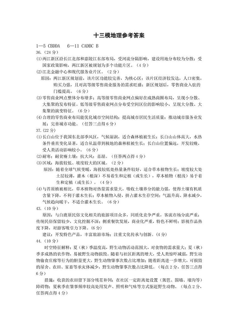 参考答案第1页