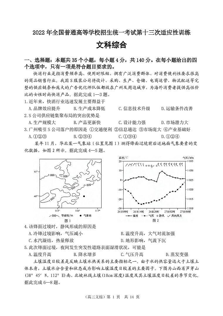 试题第1页