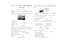 2021山西省怀仁市一中高一下学期期中考试文科综合试题PDF版含答案