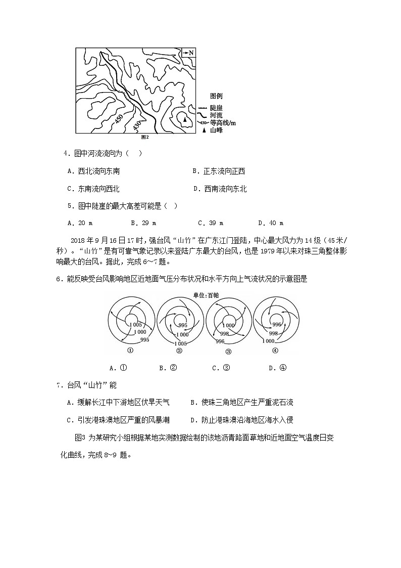 2022眉山车城中学高二上学期10月月考文综试题含答案02