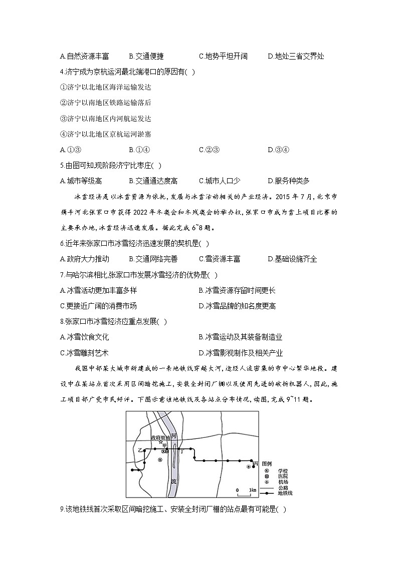 2022省玉林育才中学高二上学期开学检测考试文综试题含答案02