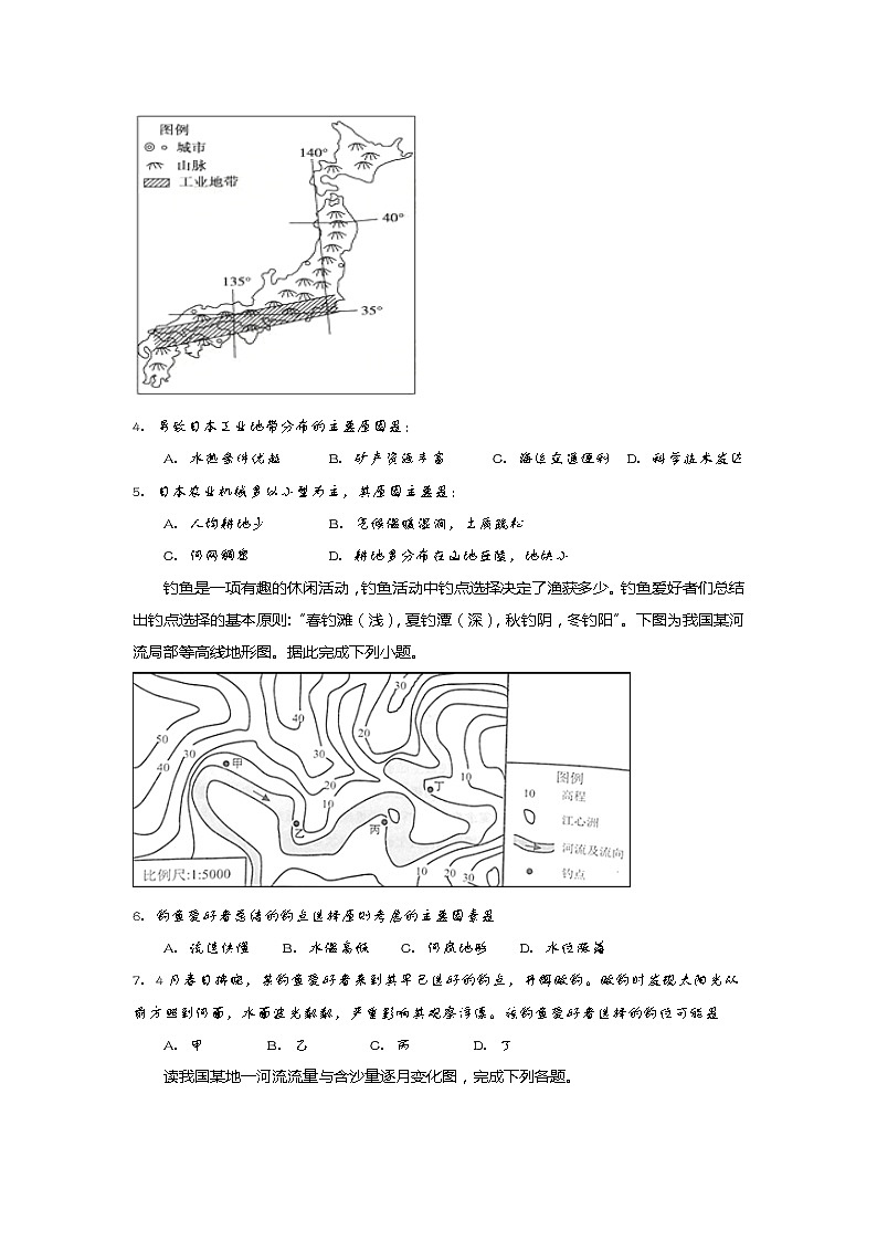 2021自治区拉萨中学高二下学期第七次月考文综试题含答案第2页