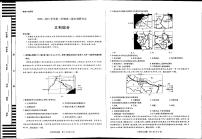 2021平顶山高二下学期期末文科综合试题PDF版含答案