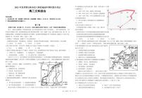 2021省玉林直六所普通高中高二下学期期中联合考试文综试卷PDF版含答案