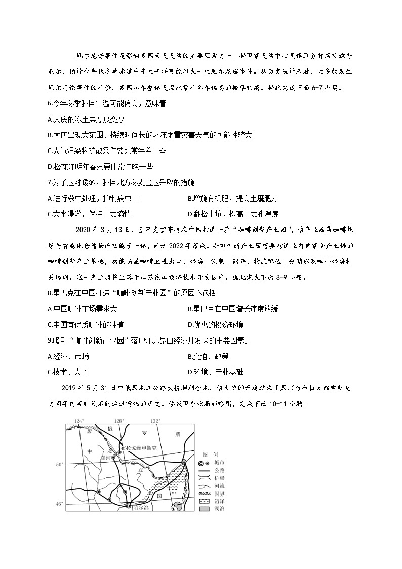 2021滁州定远县育才学校高三下学期开学考试文科综合试题含答案02