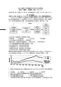 2021江西省上高二中高三上学期第五次月考试题文科综合含答案