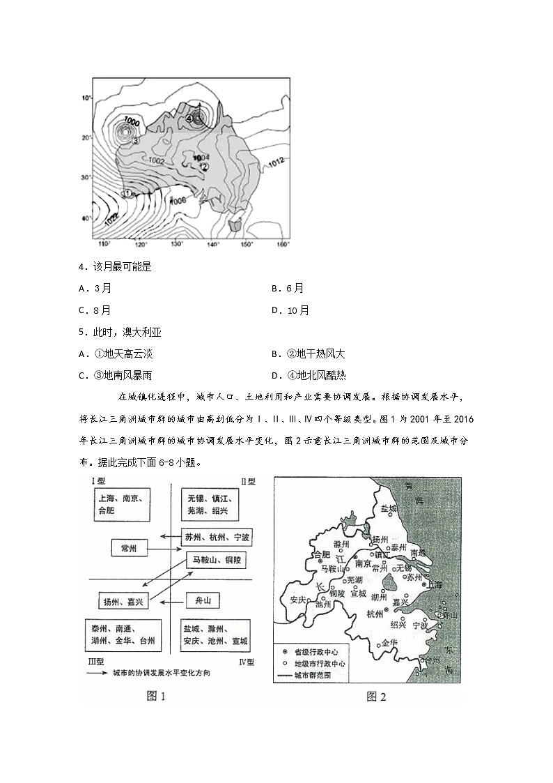 2021泸县一中高三上学期开学考试文科综合试题含答案第2页