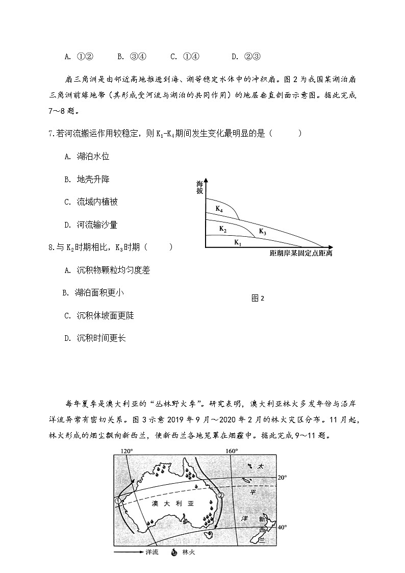 云南省普洱市2019-2020学年高二下学期期末考试文科综合试题第3页