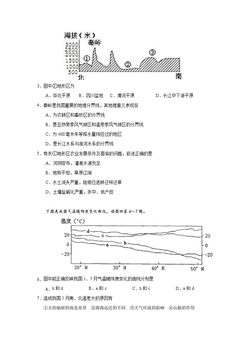 2020广西壮族自治区田阳高中高二6月月考文科综合试题含答案第2页