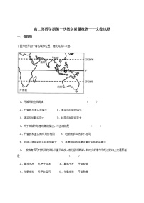 2020四川省仁寿二中高二下学期（期中）文科综合试题含答案