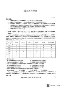 2023九师联盟高三下学期开学考试文综试题PDF版含答案