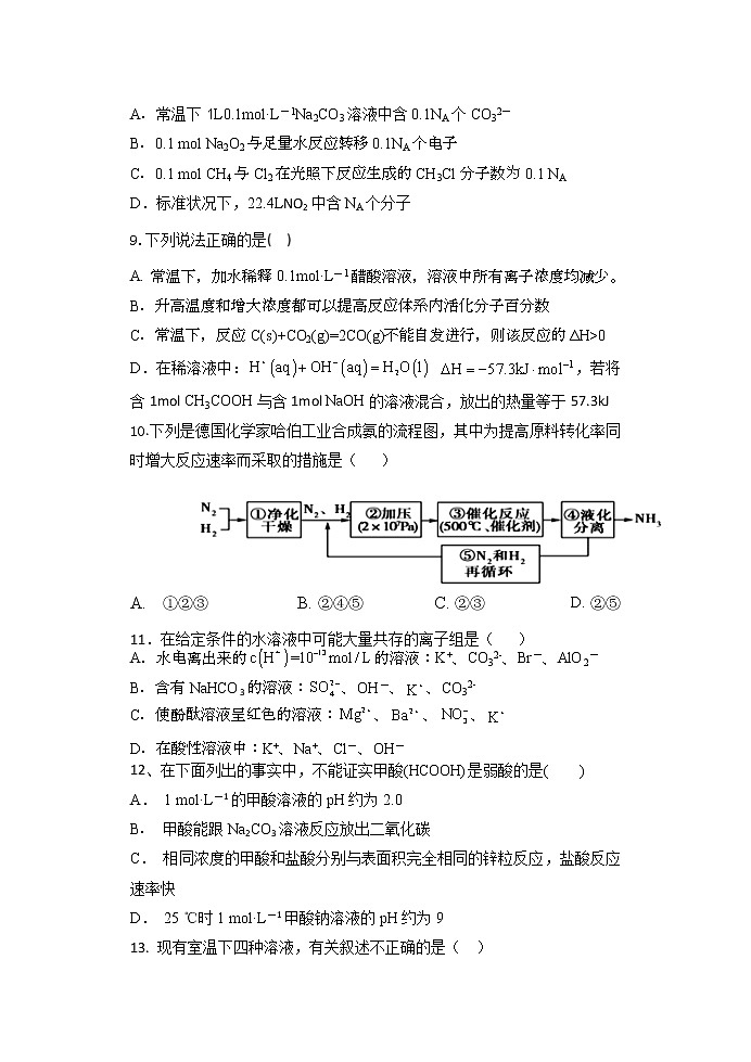 广西玉林市五校联考2021-2022学年高二上学期期中质量检测理综试题含答案03