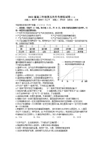 江西省宜春市上高二中2022届高三上学期第五次月考试题理科综合含答案