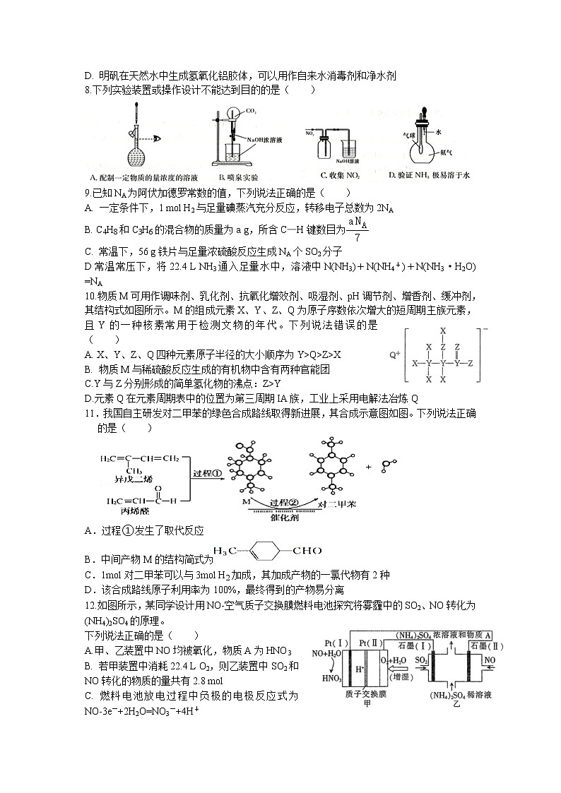 江西省宜春市上高二中2022届高三上学期第五次月考试题理科综合含答案02