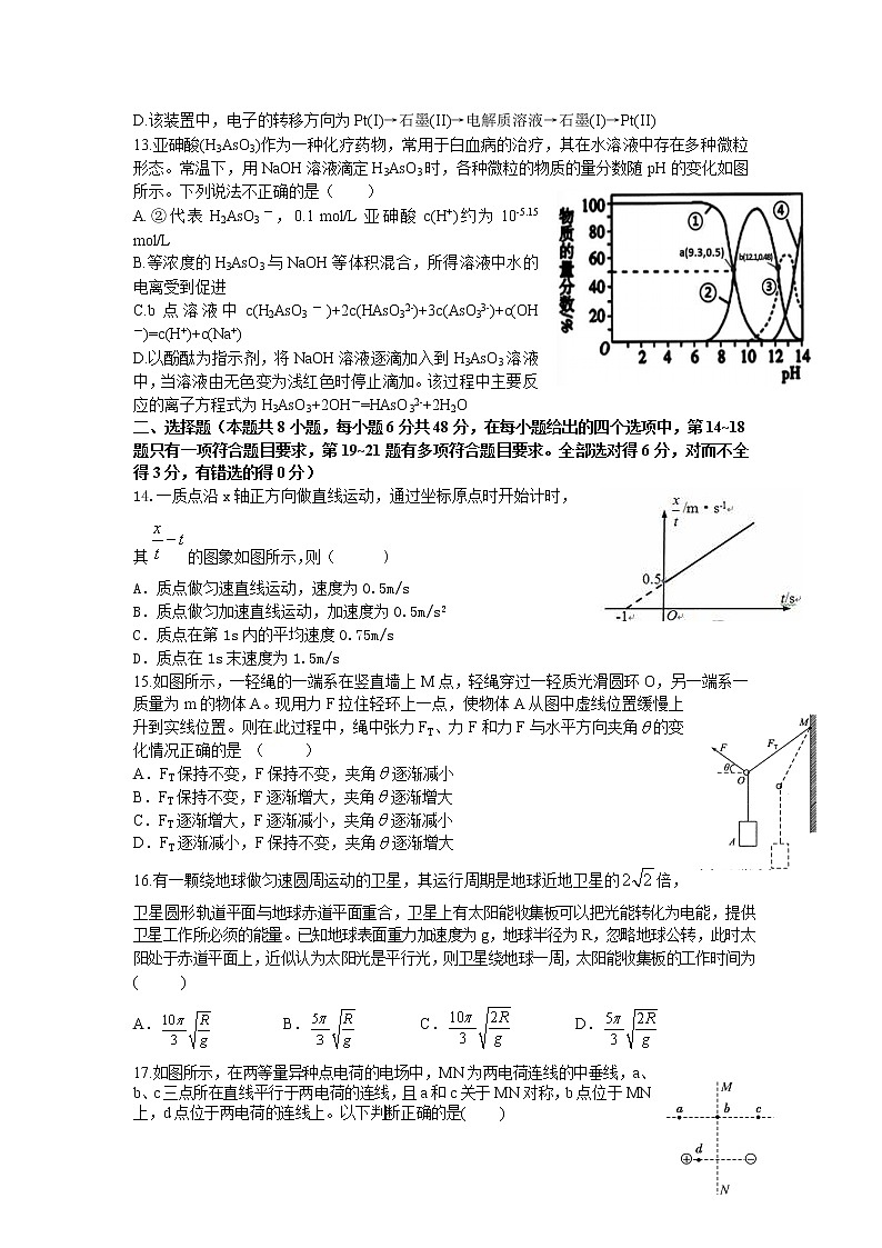 江西省宜春市上高二中2022届高三上学期第五次月考试题理科综合含答案03
