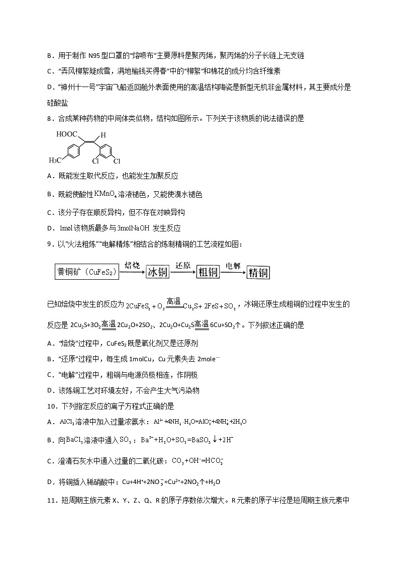 安徽省滁州市定远县育才学校2021-2022学年高三下学期开学考试理科综合试题含答案03