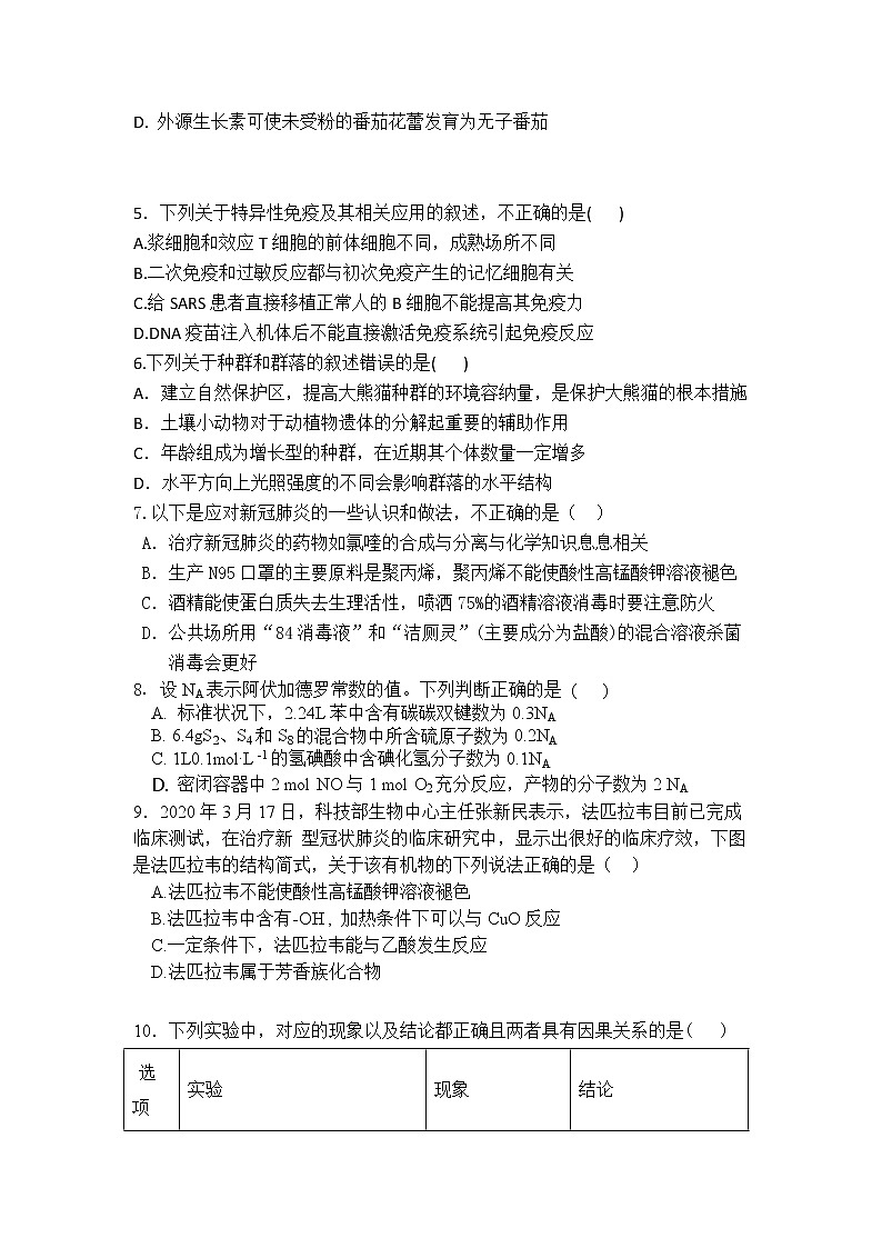 2022省玉林育才中学高三上学期开学检测考试理综试题答案不全02