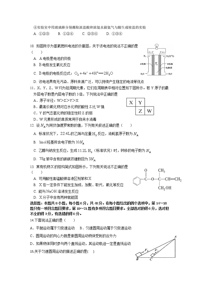 2022省玉林育才中学高二上学期开学检测考试理综试题答案不全03