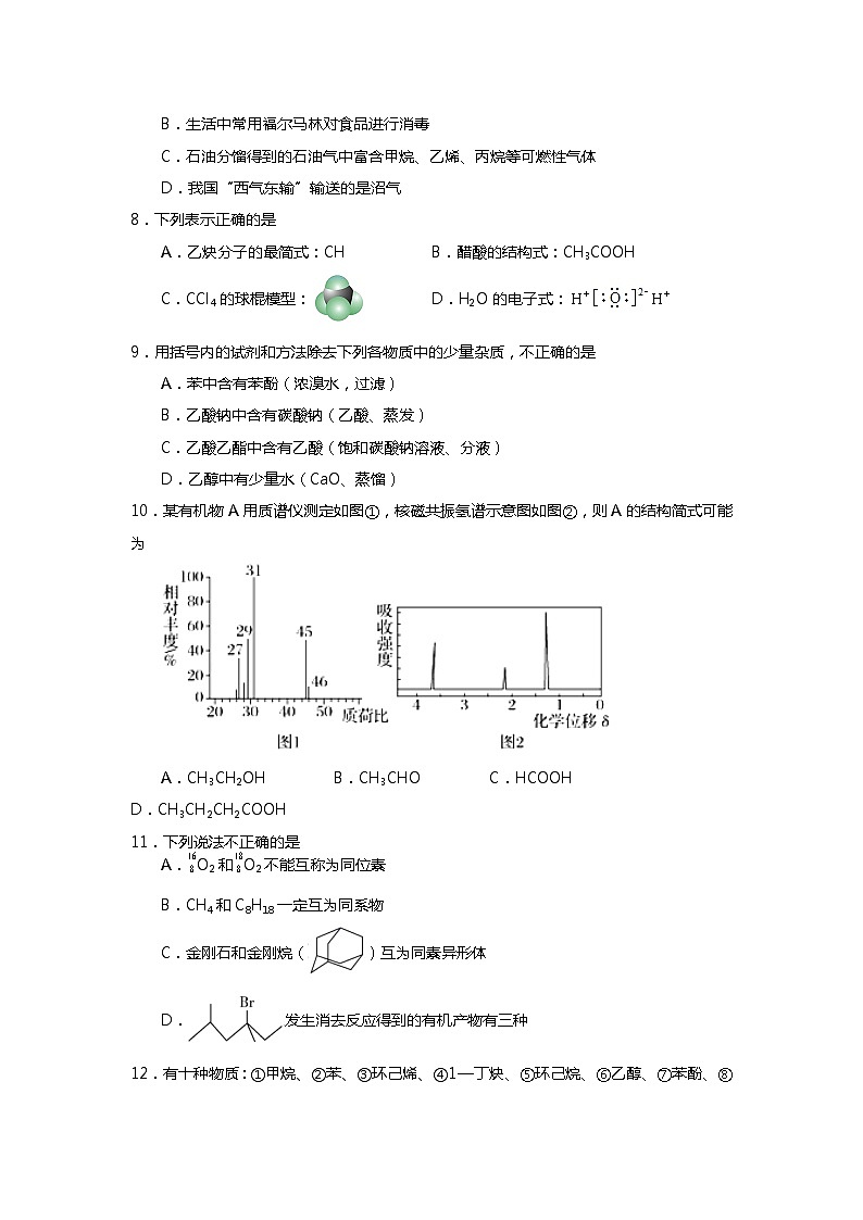 2021自治区拉萨中学高二下学期第六次月考理综试题含答案03
