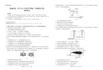 2021昭通一中高二下学期期末考试理科综合试题PDF版缺答案