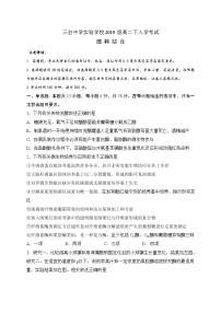 2021四川省三台中学实验学校高二下学期开学考试理科综合试题含答案